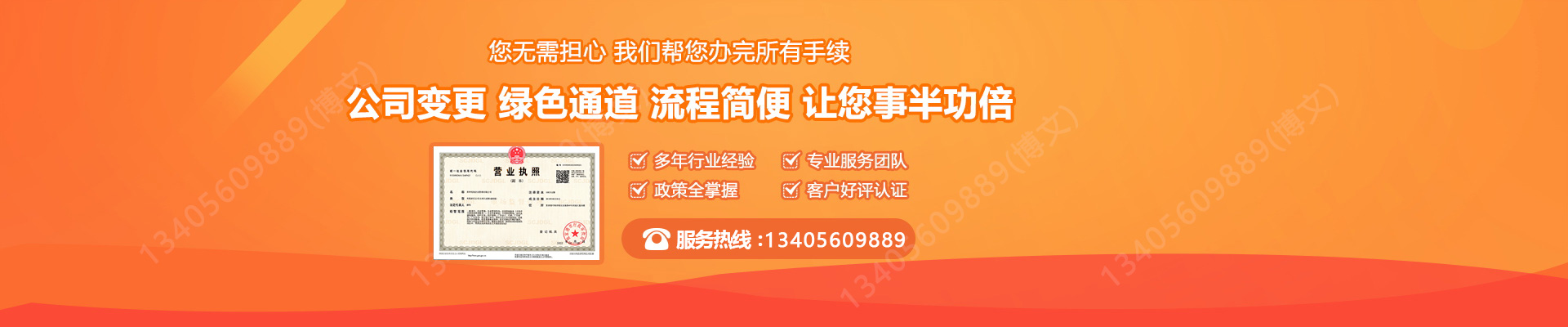 朔城工商变更服务内容